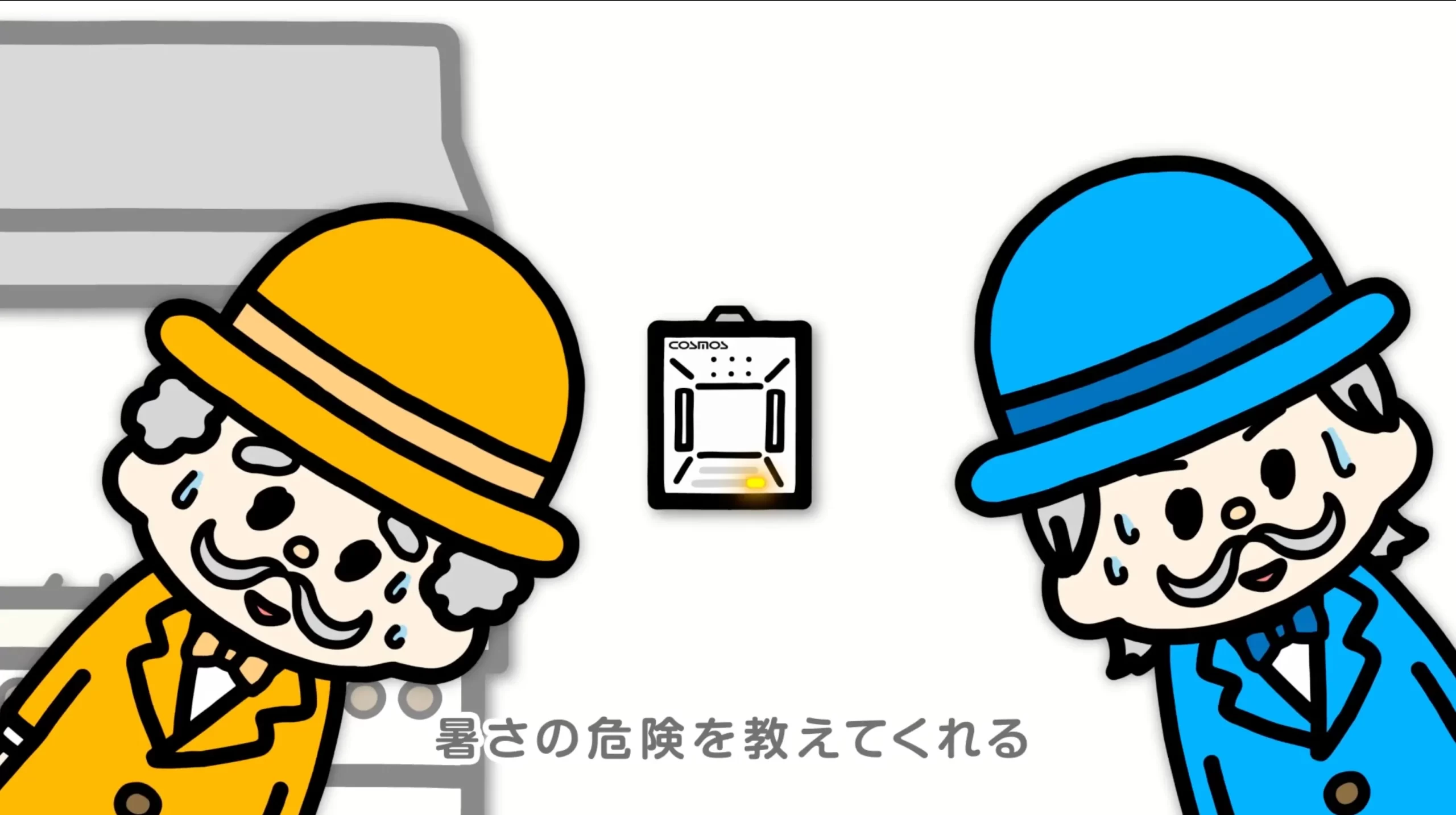 熱中症の危険をお知らせ！快適ウォッチCM 《口ひげ紳士編》15秒版