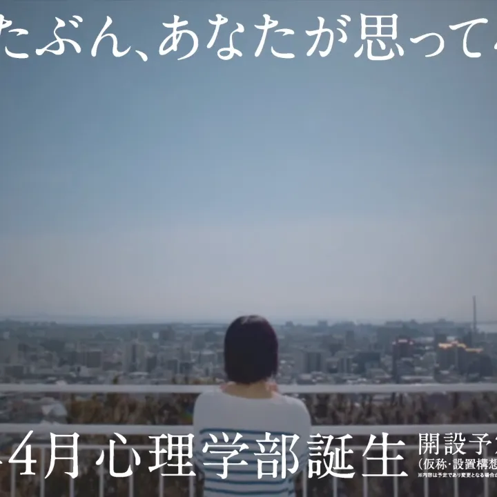たぶん、あなたが思ってるのと違う心理学。それは「生き抜くための心理学」。(60秒ver)